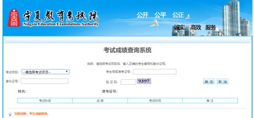 宁夏2022年艺考合格线公布 官方渠道及网站技术支持指南