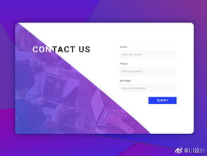 王氏教育网站 简约优雅的联系信息页面设计解析