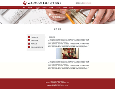 消防网站的设计与技术咨询 提升应急响应能力与公众安全意识