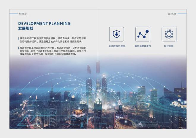 BIM技术如何助力深化设计与施工 网站平台的设计与技术咨询实践